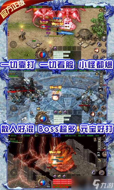 龍城決-冰雪單職業(yè)：新手玩家的福音，快節(jié)奏對局帶來全新體驗