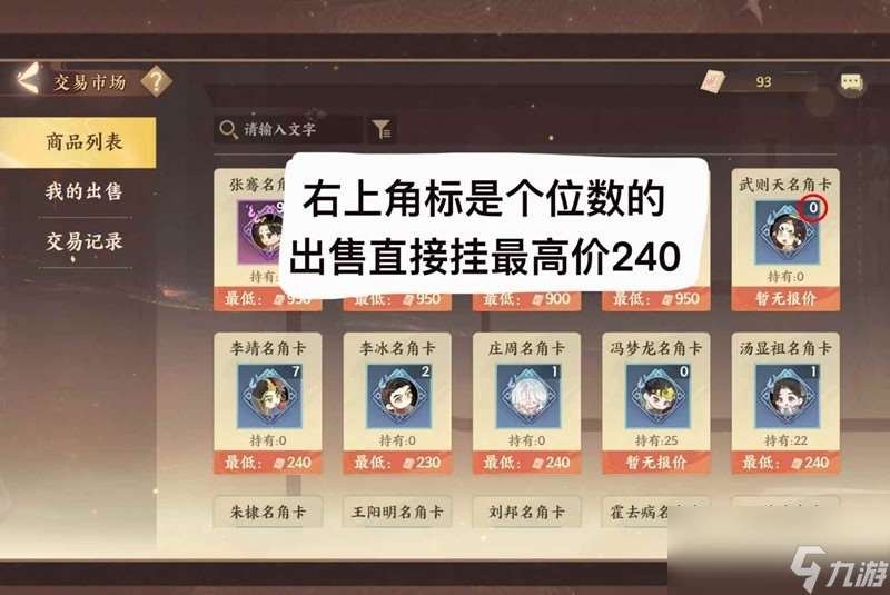 忘川風華錄棠梨戲憶微氪怎么拿完獎勵