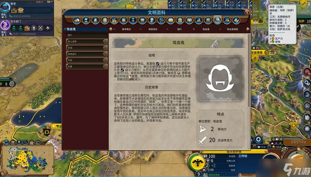 文明6秘密結社怎么觸發