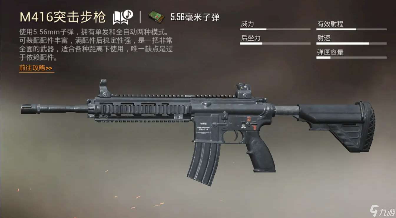 絕地求生練子彈怎么操作