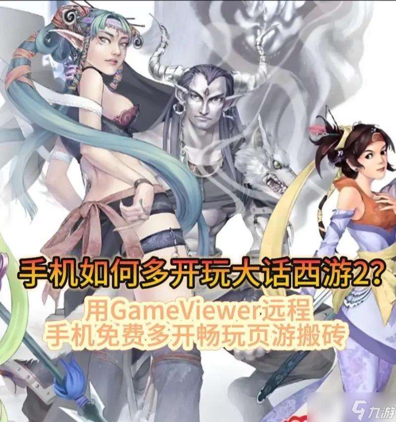 大話西游如何切換到豎屏版？豎屏版的操作方法是什么？