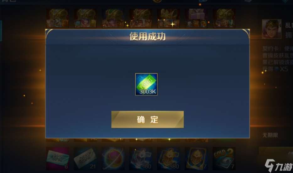 英魂之刃里面的積分有什么用