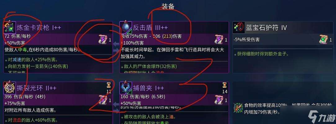 重生細胞近戰（打造最強實用武器）