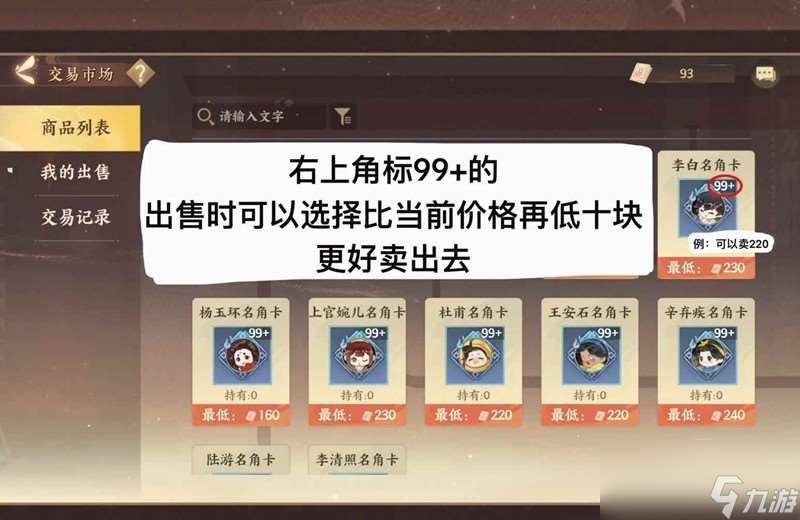 忘川風華錄棠梨戲憶微氪怎么拿完獎勵