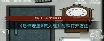 怪物樂(lè)土?xí)r鐘謎題怎么解
