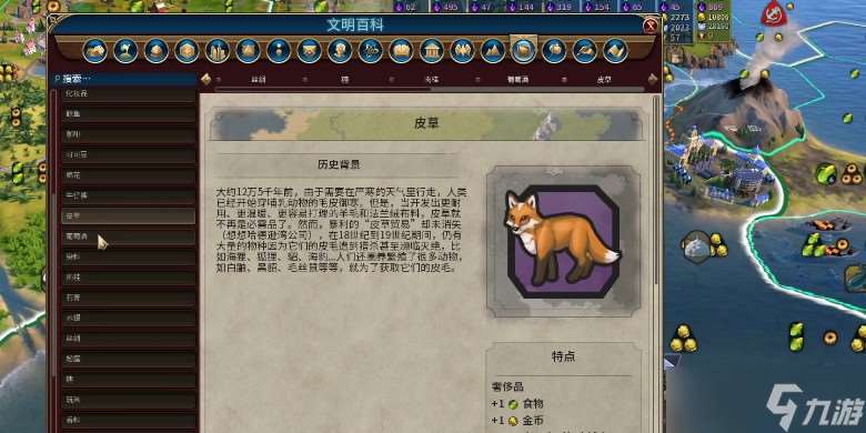文明6地塊上的資源有哪些種類