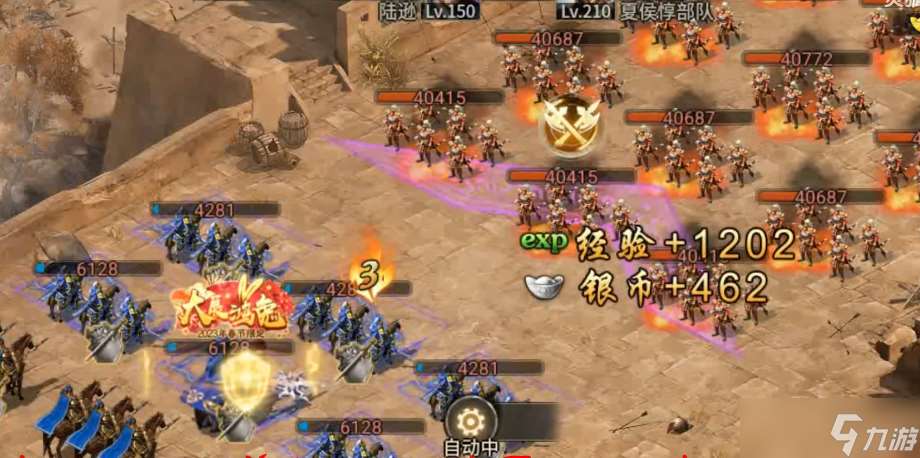 攻城掠地手游陸遜穿什么