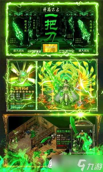 傳奇單職業單機游戲：開啟屬于你的傳奇時代