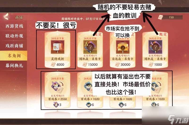 忘川風華錄棠梨戲憶微氪怎么拿完獎勵