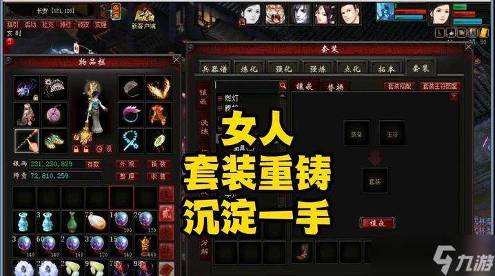 大話西游魔族如何搭配套裝？套裝搭配的建議有哪些？