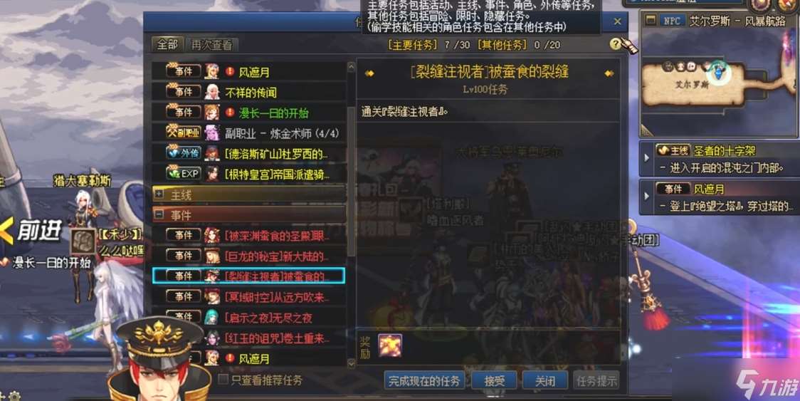 地下城與勇士裂縫注視者怎么開