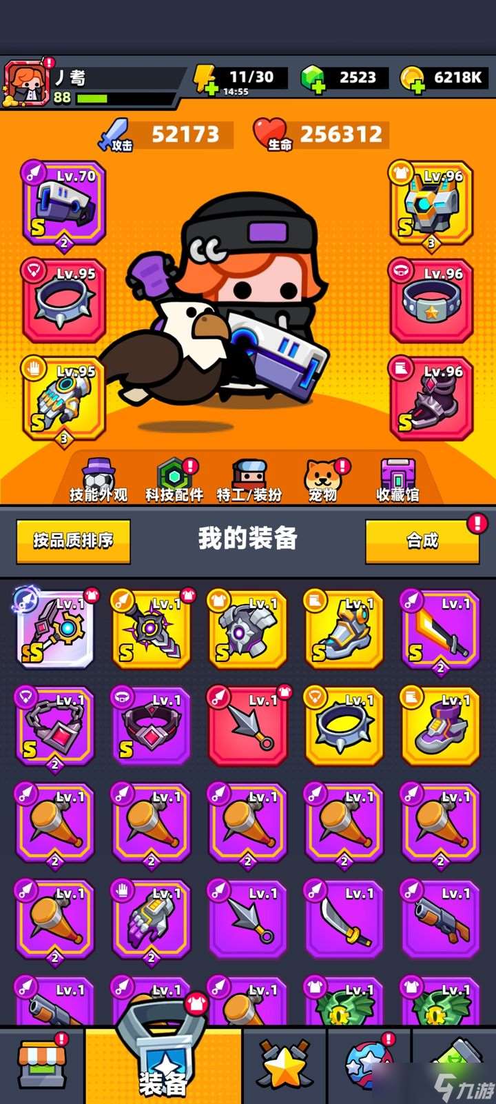 彈殼特攻隊20關用什么武器