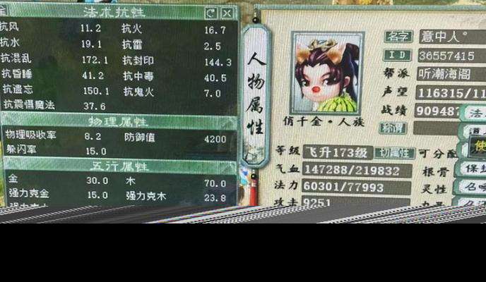 大話西游魔族如何搭配套裝？套裝搭配的建議有哪些？