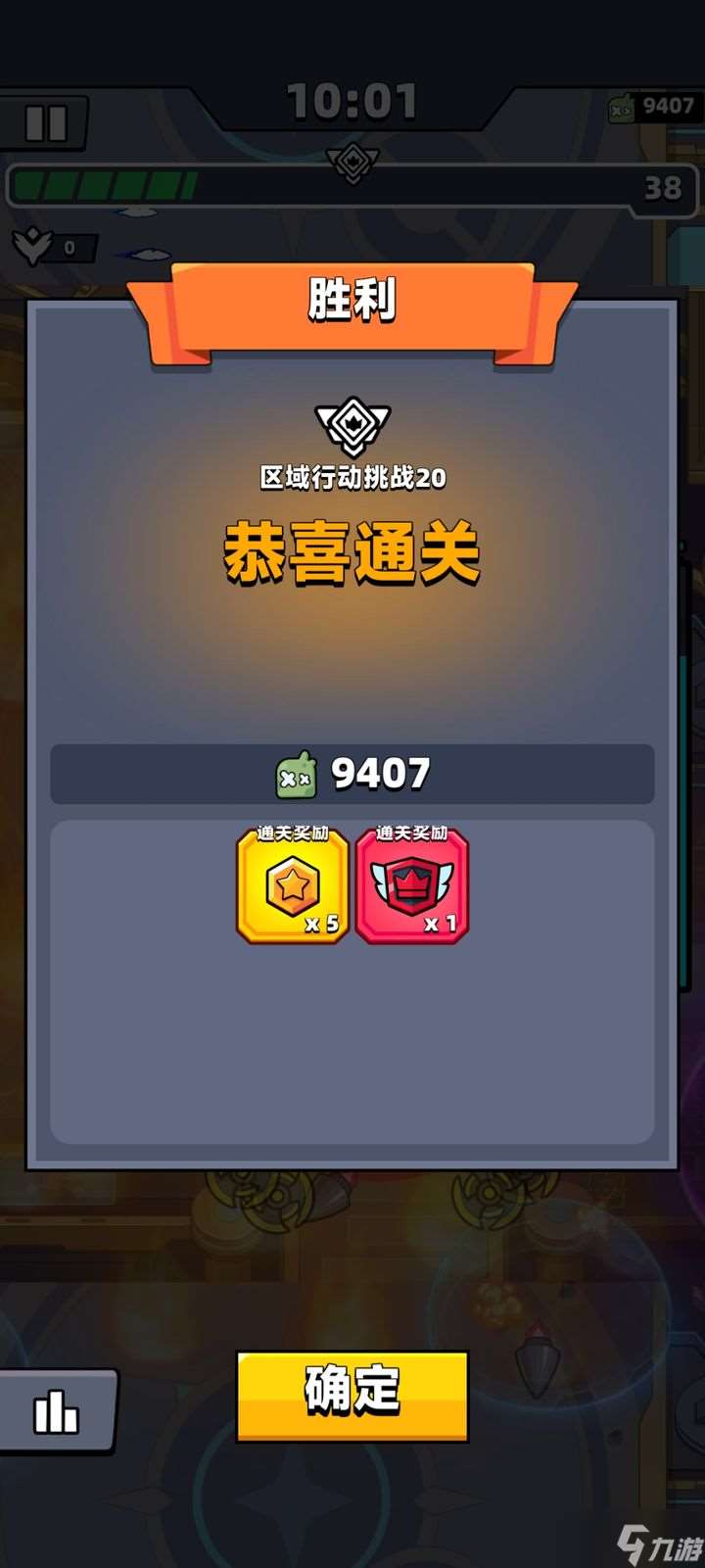彈殼特攻隊20關用什么武器