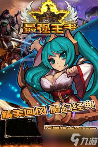 《最強王者》新手攻略：從零開始掌握主線玩法精髓