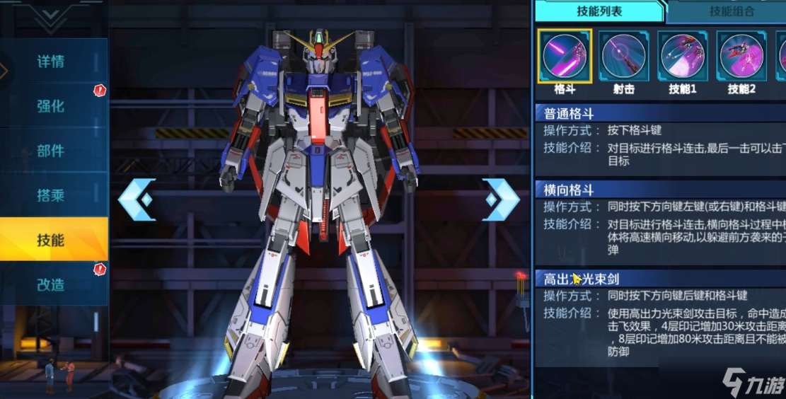 敢達爭鋒對決z系列高達有什么優勢