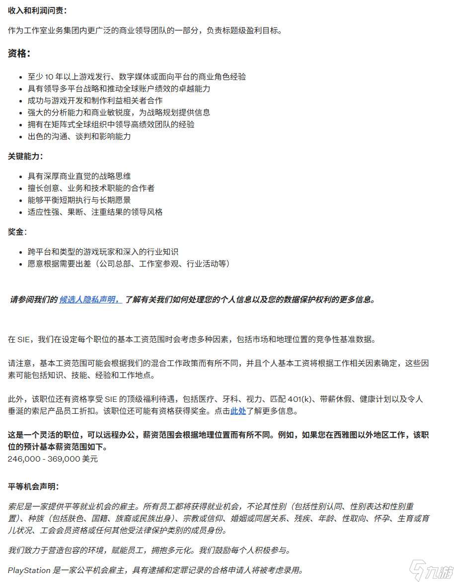 PS5老游戲登陸Xbox？索尼招聘多平臺高級總監