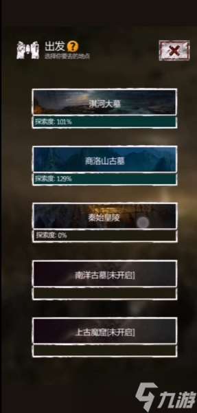 長生劫秦皇陵墓怎么開啟
