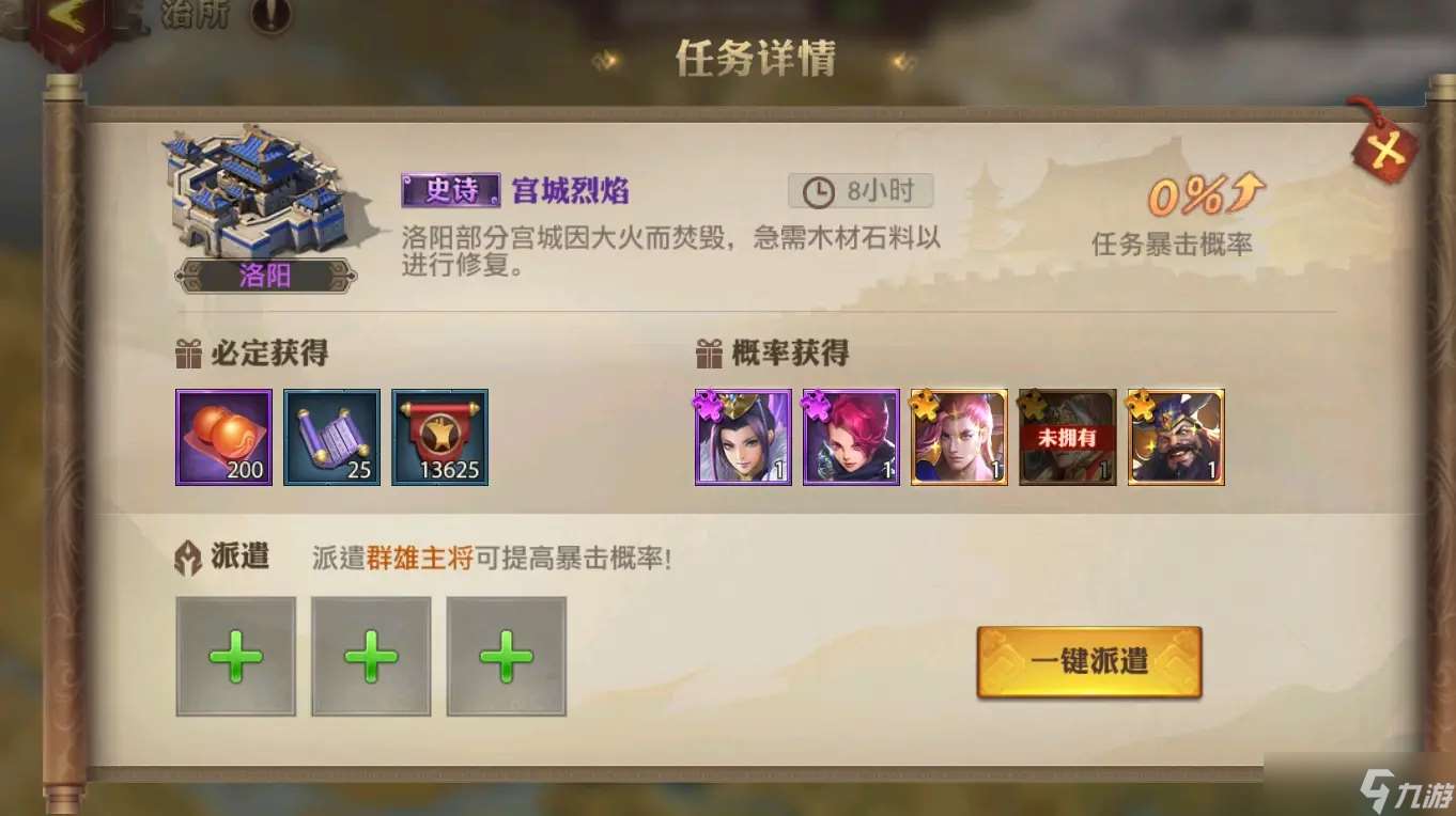 怎么在少年三國志中得到暗金圣將