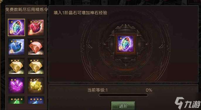 攻城掠地1階晶石哪里來