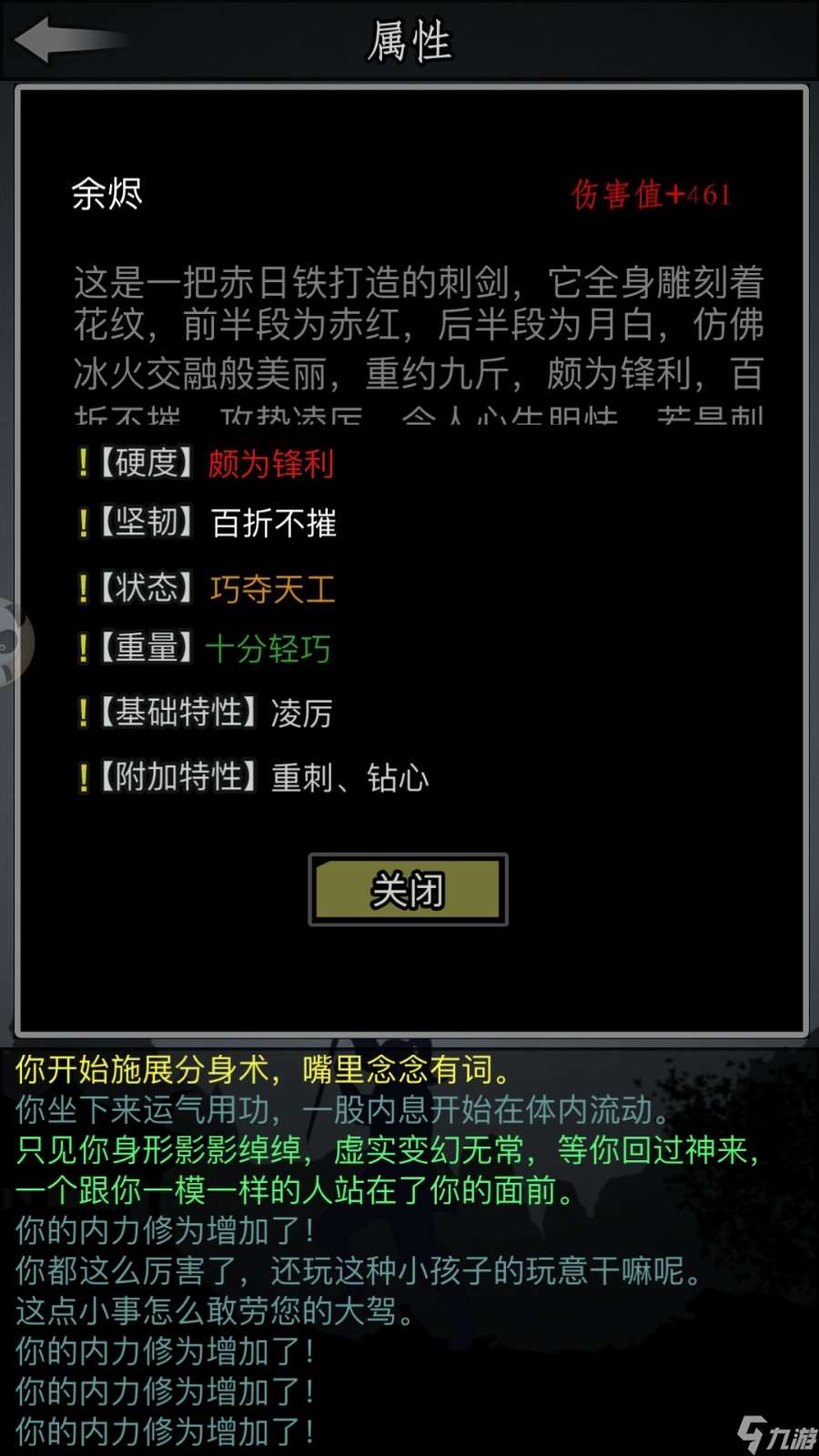 放置江湖第一章最全任務(wù)怎么做