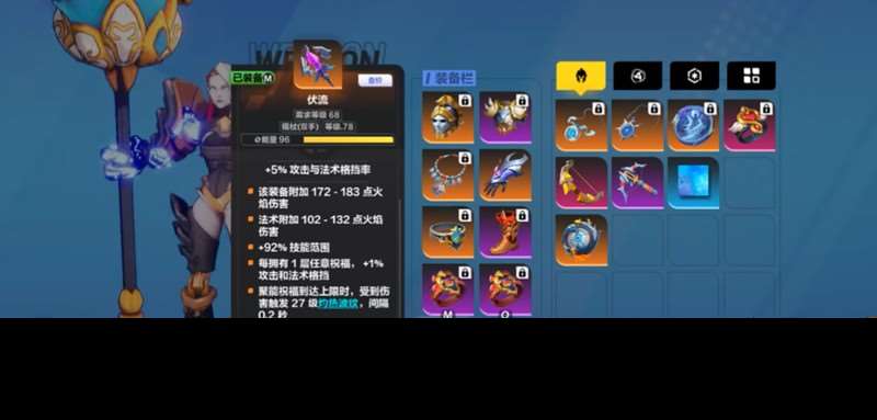 火炬之光無限零氪冰焰怎么玩 冰焰技能搭配詳細攻略