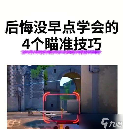 絕地求生斜著瞄準(zhǔn)的技巧是什么？如何提高命中率？