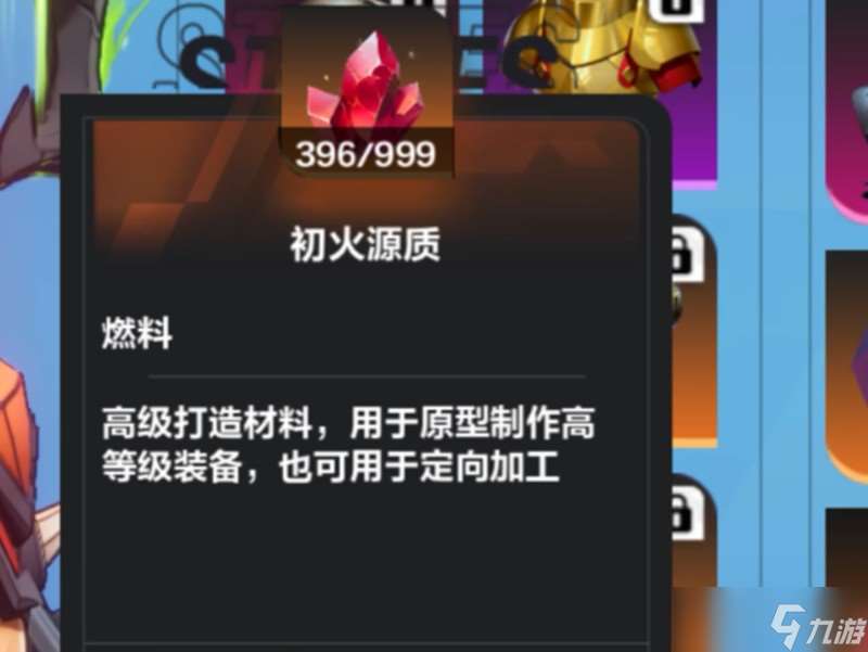 火炬之光無限初火源質(zhì)怎么獲得 初火源質(zhì)獲取方法詳解