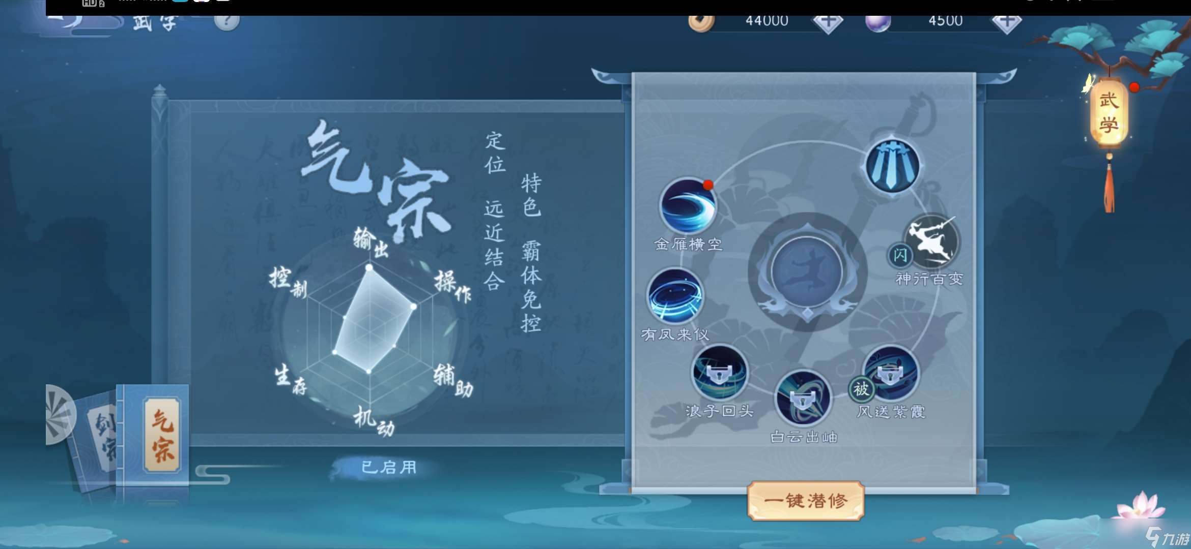 新笑傲江湖奇遇長聲嘆有哪些必備技能推薦