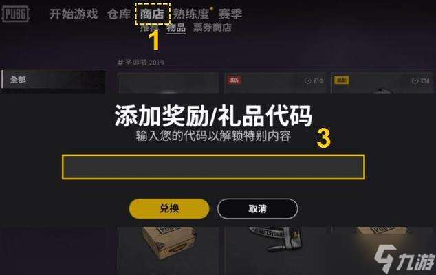 絕地求生當前活動領取方法是什么？活動獎勵有哪些？