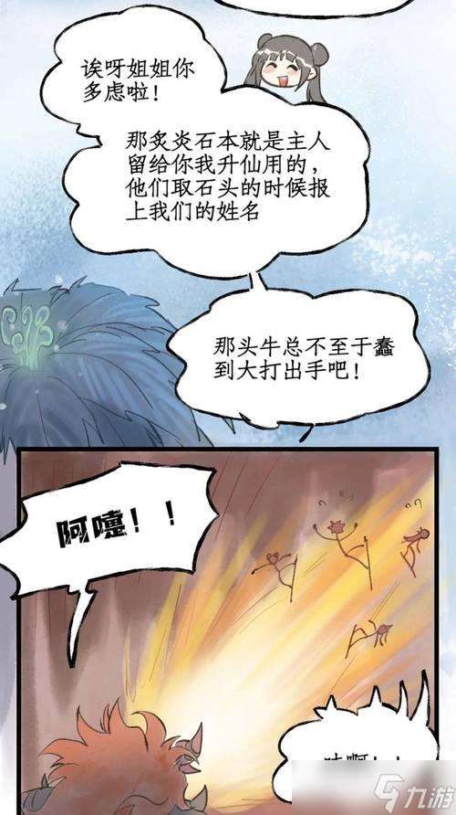 《仙劍奇俠傳4》殺獸王3輪解決的秘訣（挑戰獸王終極攻略）