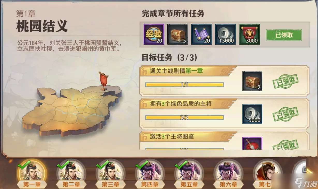 怎么在少年三國志中得到暗金圣將