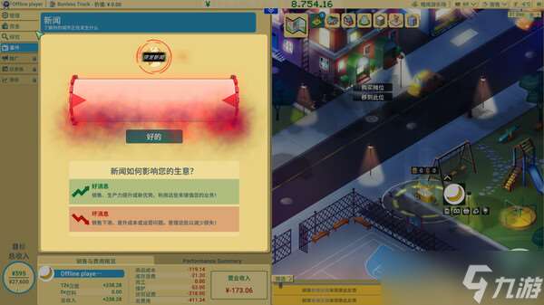 《商業(yè)奇才：舌尖上的路邊攤》7月22日上線 Steam首發(fā)特惠