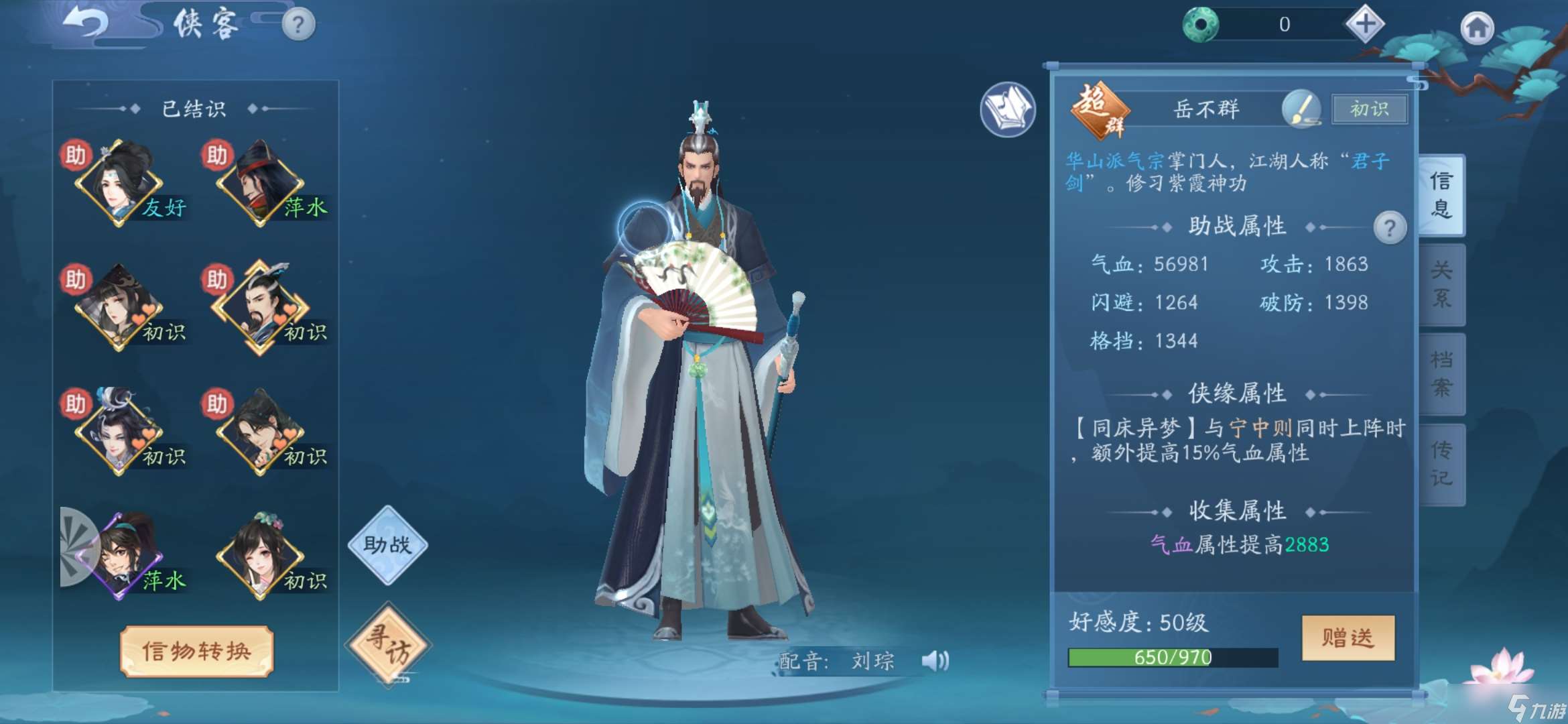 新笑傲江湖奇遇長聲嘆有哪些必備技能推薦