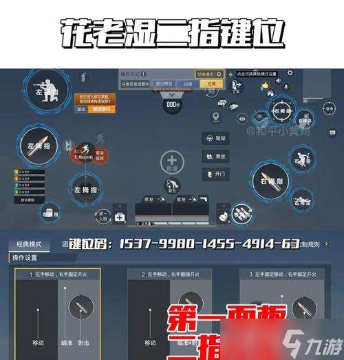 絕地求生瞄準射擊設置方法是什么？