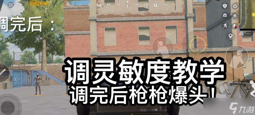 絕地求生瞄準射擊設置方法是什么？