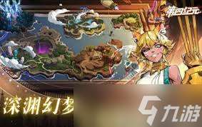 第四紀元手游最強攻略是什么