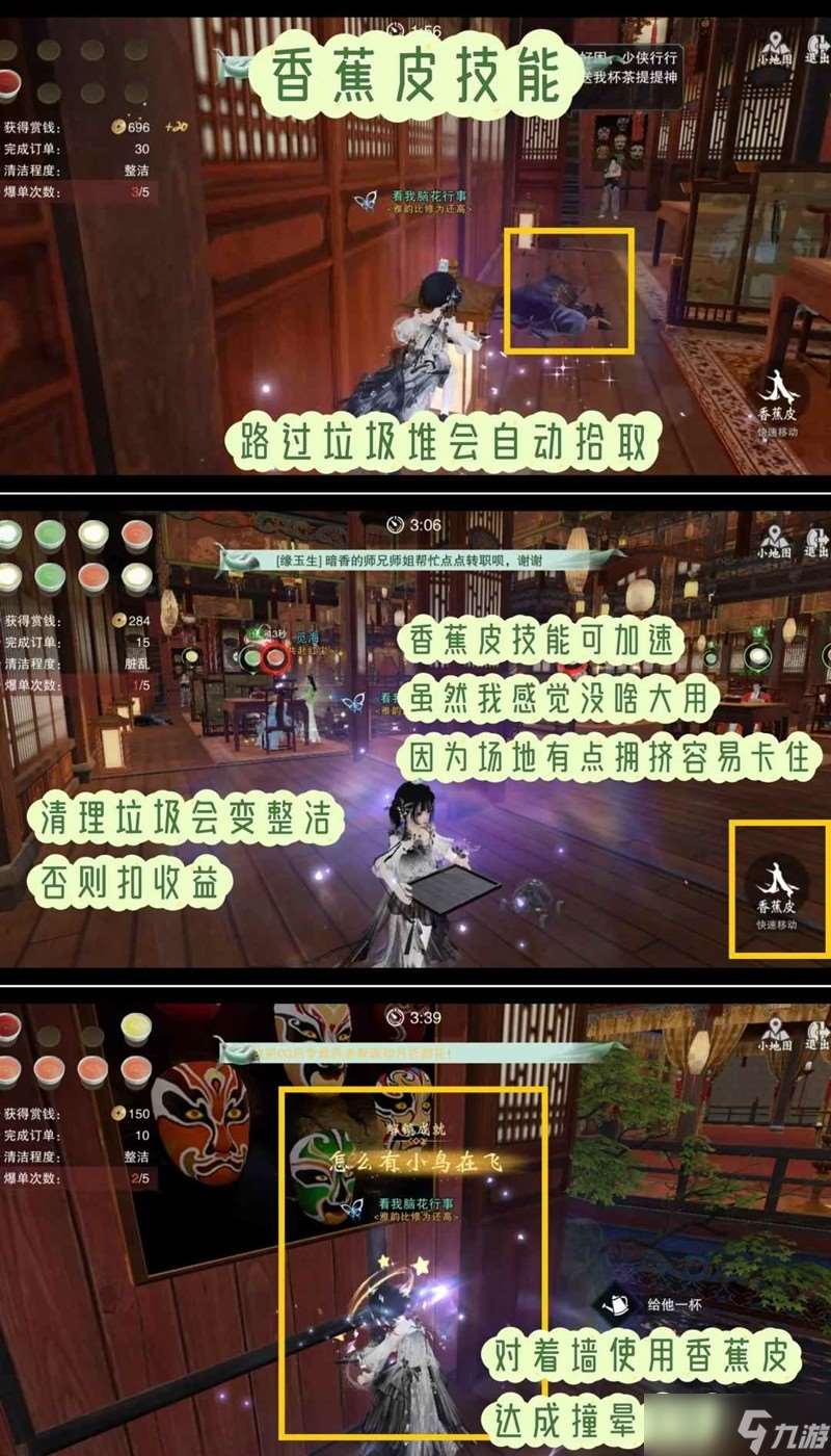 一夢江湖臥龍門全服大事件 送茶刷代幣成就攻略