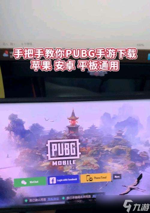 絕地求生手機(jī)版宏下載途徑是什么？宏的使用效果如何？