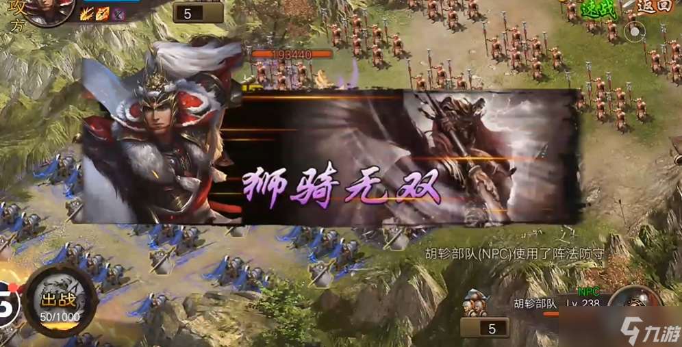 攻城掠地手游238副本怎么過