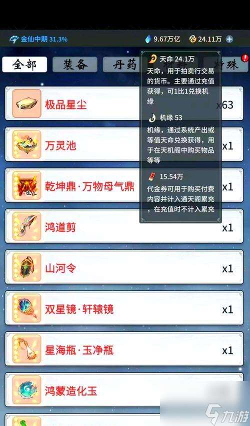 探秘神通大陸（從游戲視角解析一念逍遙神通的多樣化技能和特效）