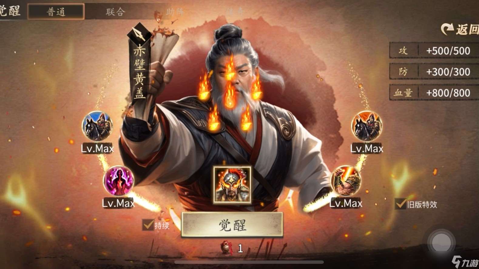 攻城掠地橫野是什么意思