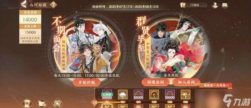 忘川風華錄山河秘藏攻略 山河秘藏怎么找寶藏攻略