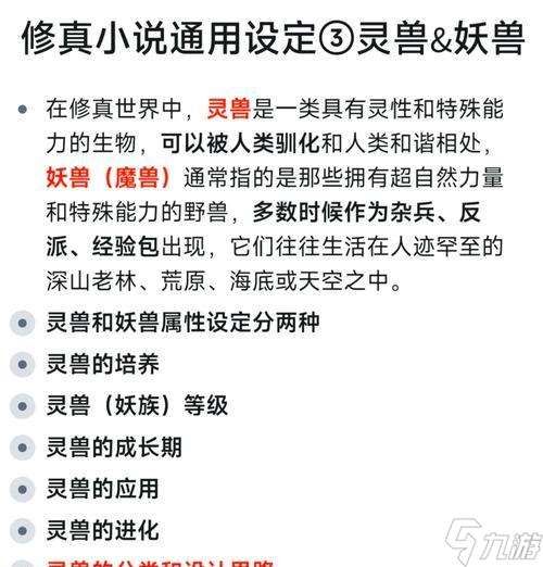 神獸1級(jí)頓悟條件是什么？