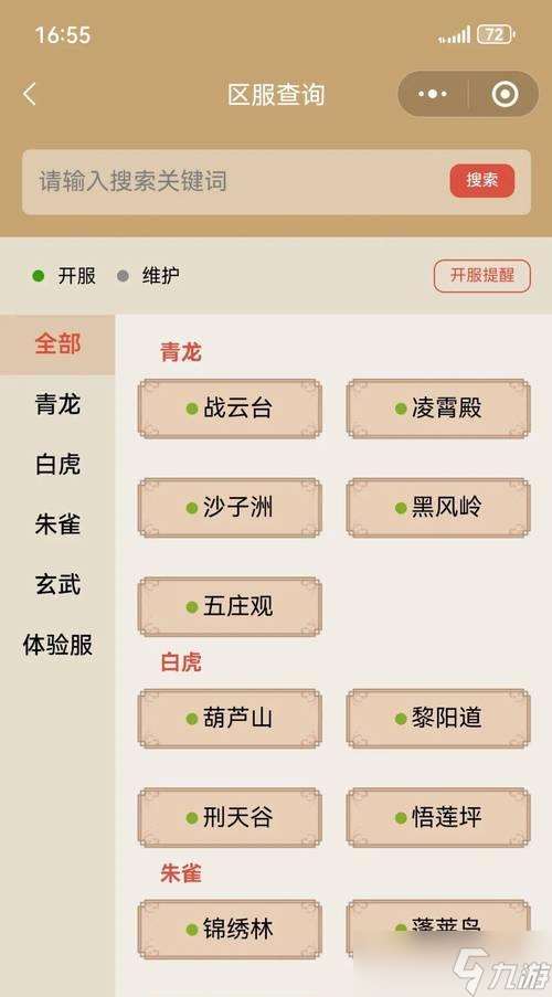 接引商店在尋仙中如何開啟？