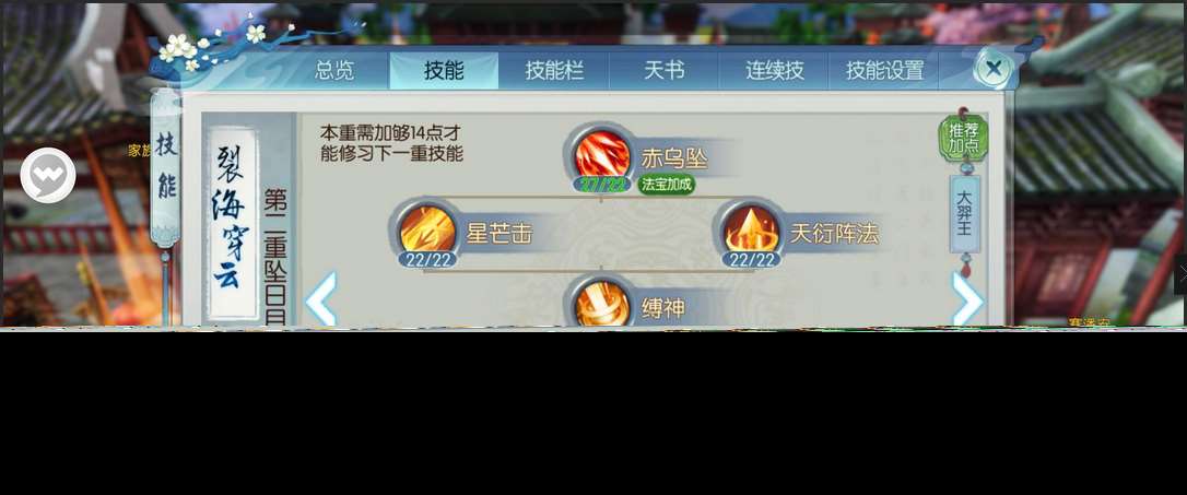 誅仙手游烈山技能最強加點怎么點