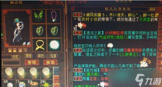 大話西游2中食神玩偶的獲取方式是什么？獲取后有何用途？