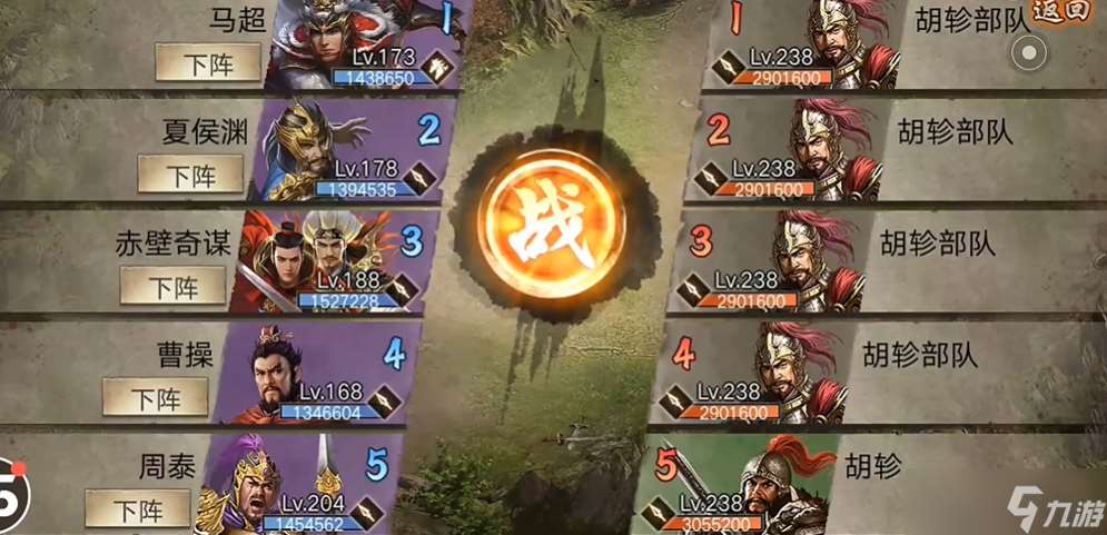 攻城掠地手游238副本怎么過