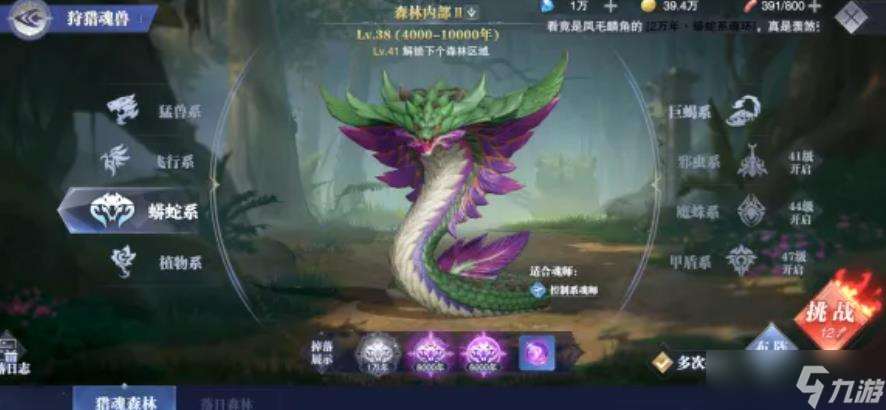 斗羅大陸植物系魂獸怎么打