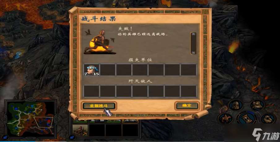 英雄無(wú)敵5第五關(guān)怎么過(guò)